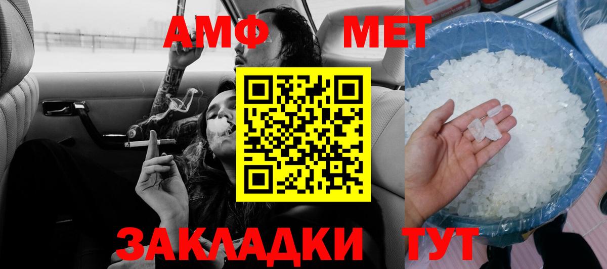 АМФ Premium Фрязино