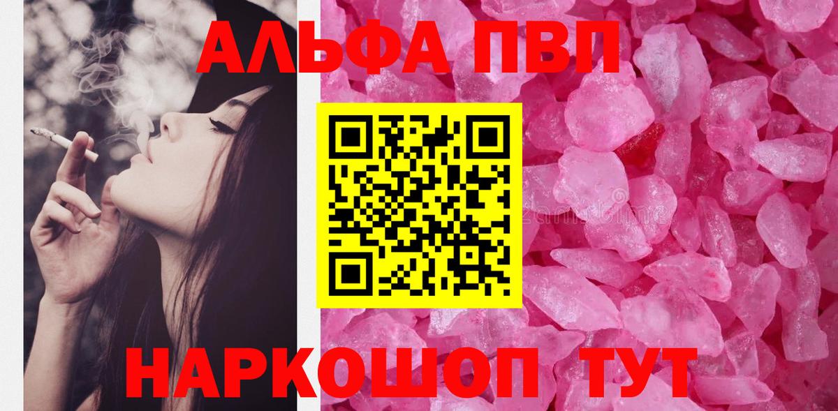 Фрязино  Alfa_PVP СК  Вход с VPN  Alpha-PVP мука  A PVP СК 