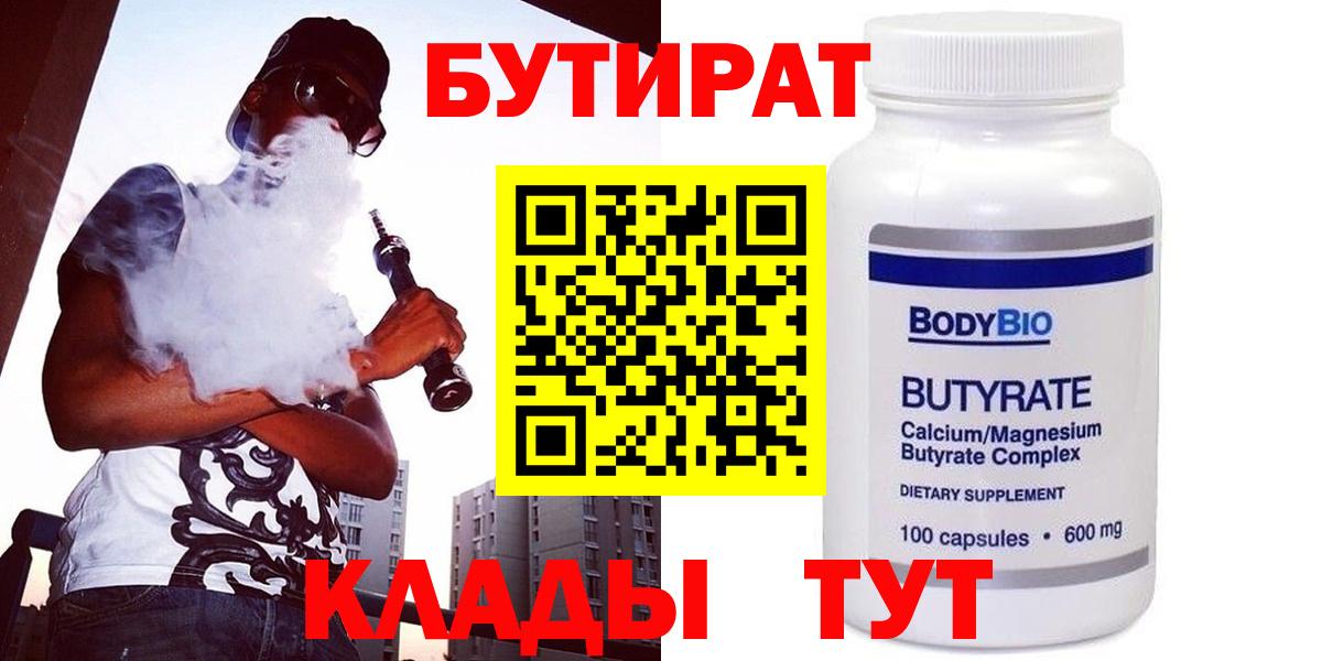 БУТИРАТ жидкий экстази Фрязино