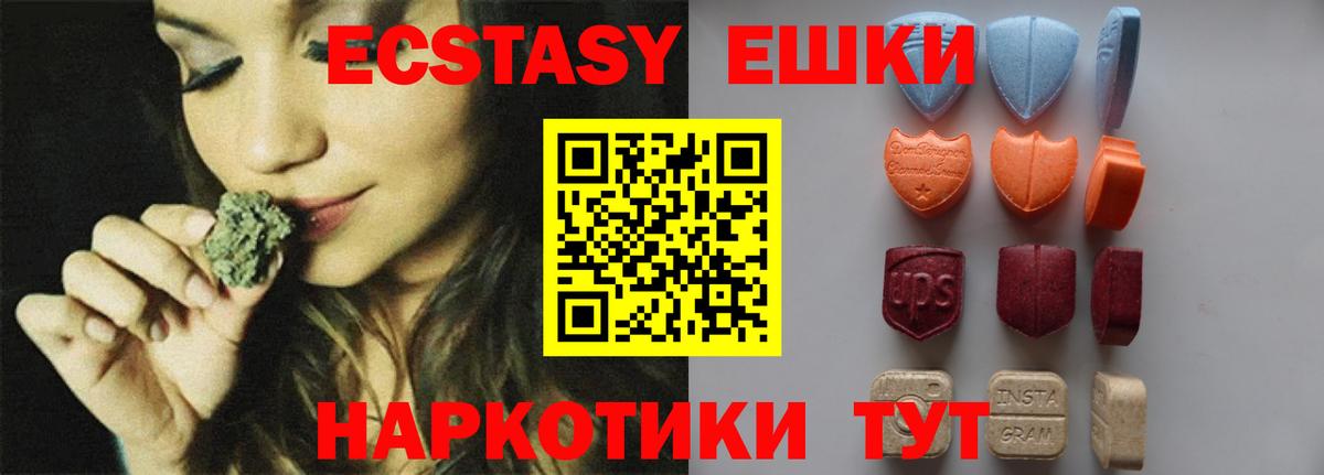 ЭКСТАЗИ  Вход с VPN  Фрязино  Экстази Cube 