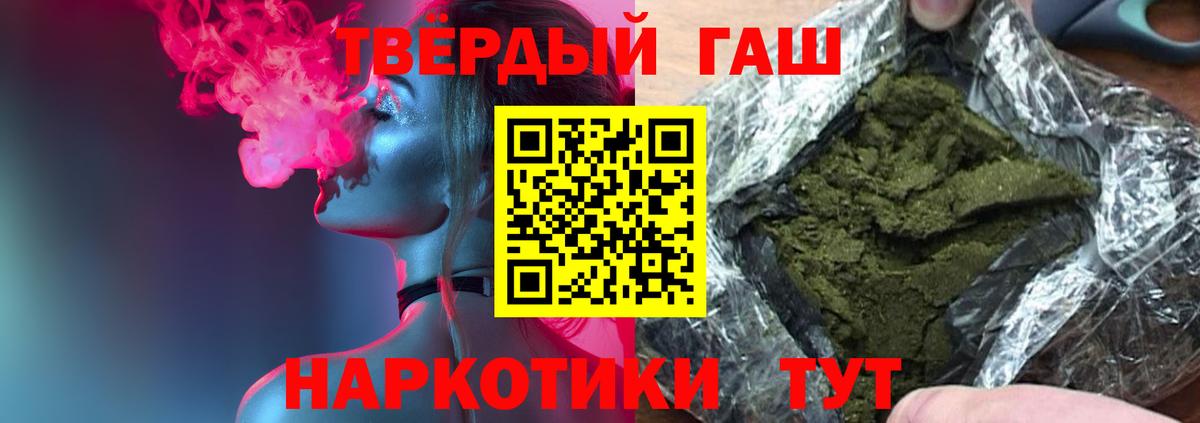 Гашиш Cannabis Фрязино
