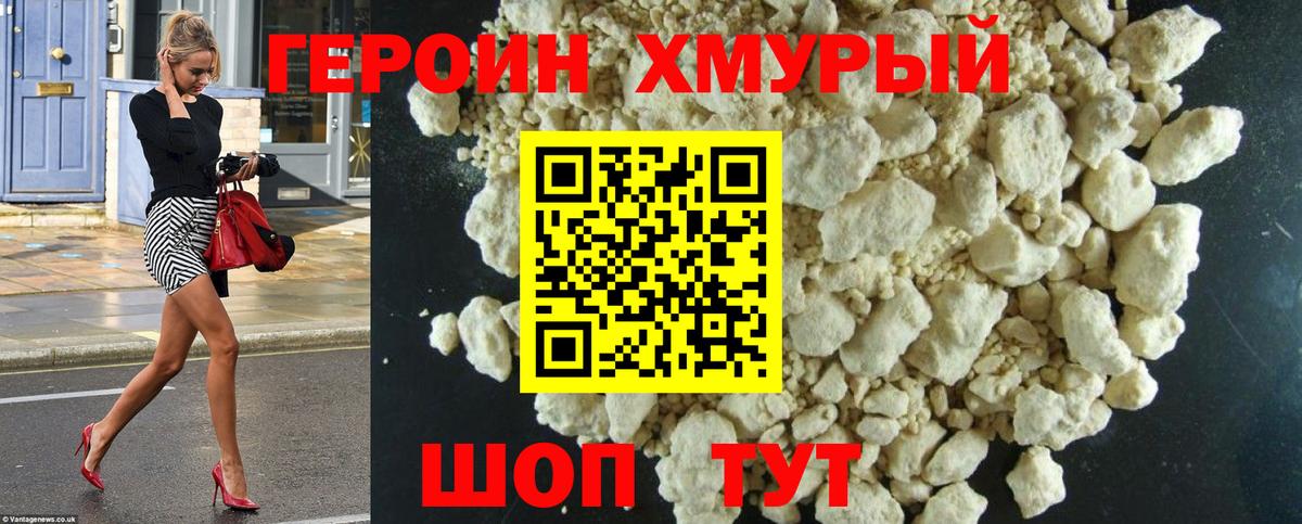 ГЕРОИН  Героин афганец  Вход с VPN  Фрязино 