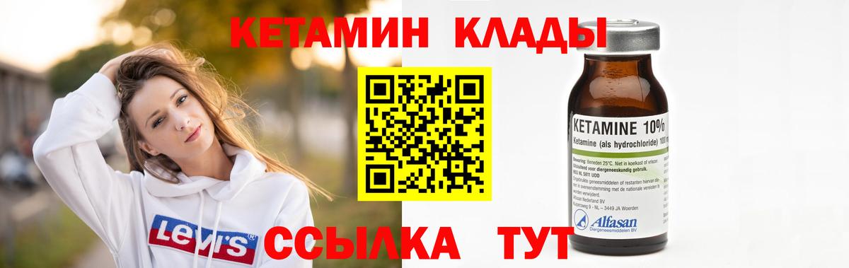 Фрязино  Кетамин VHQ  Вход с VPN 