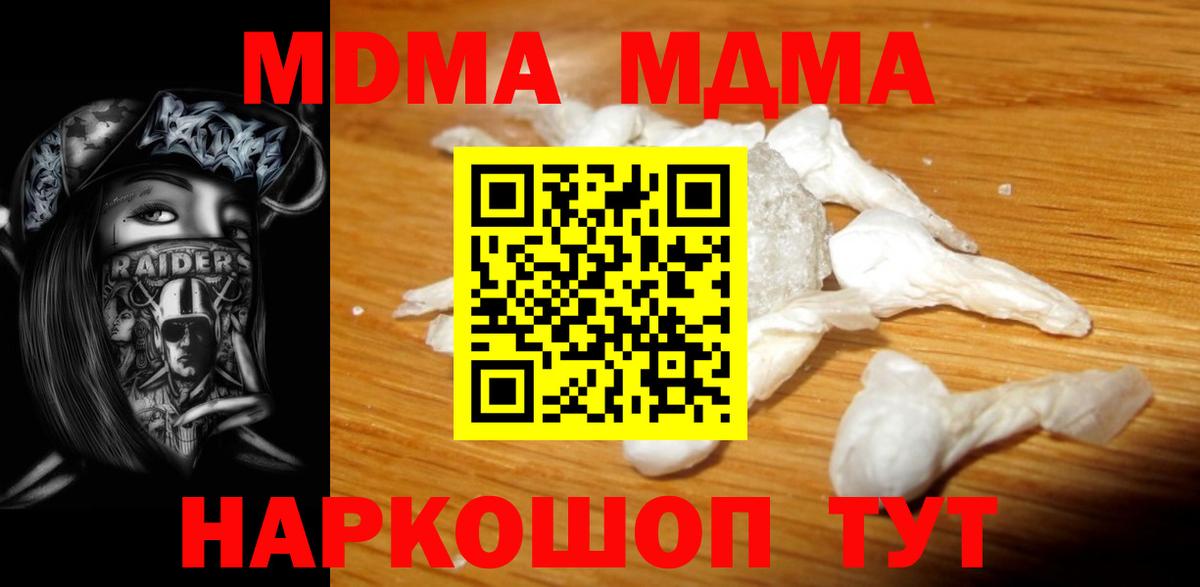 MDMA crystal Фрязино