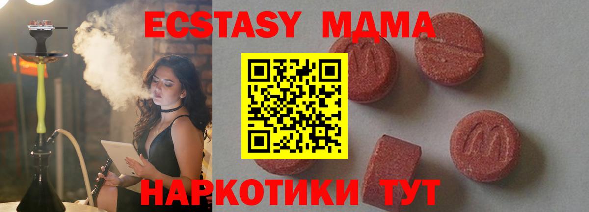 Фрязино  MDMA Molly  МДМА  Вход с VPN 