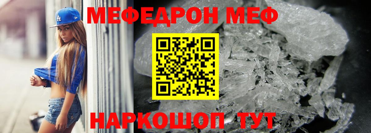 МЕФ  Меф VHQ  МЕФ 4 MMC  Вход с VPN  где найти   Фрязино 