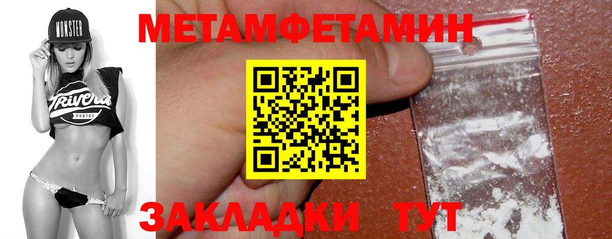 Метамфетамин мет  Метамфетамин мет  Фрязино  Вход с VPN 