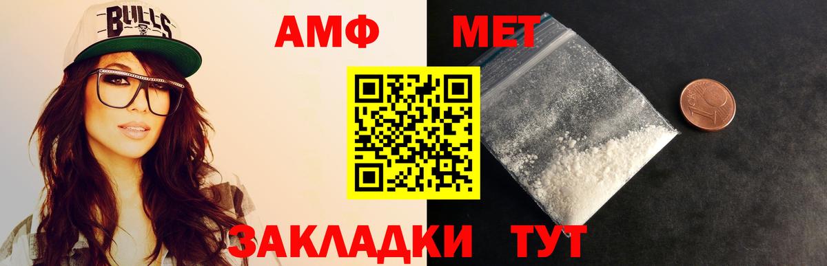 Метамфетамин кристалл Фрязино