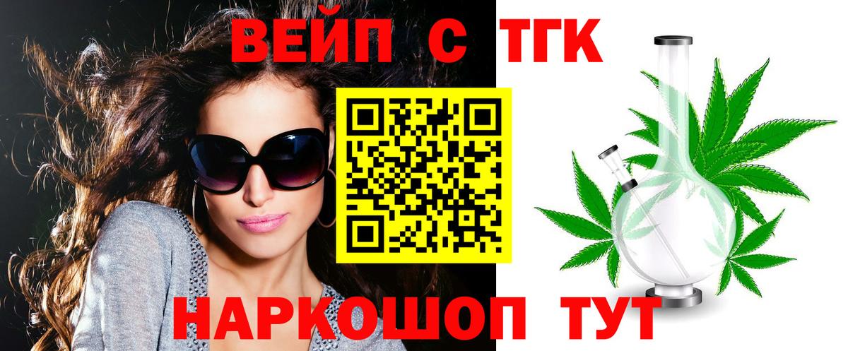 Фрязино  ТГК Wax  Вход с VPN  ТГК вейп с тгк 